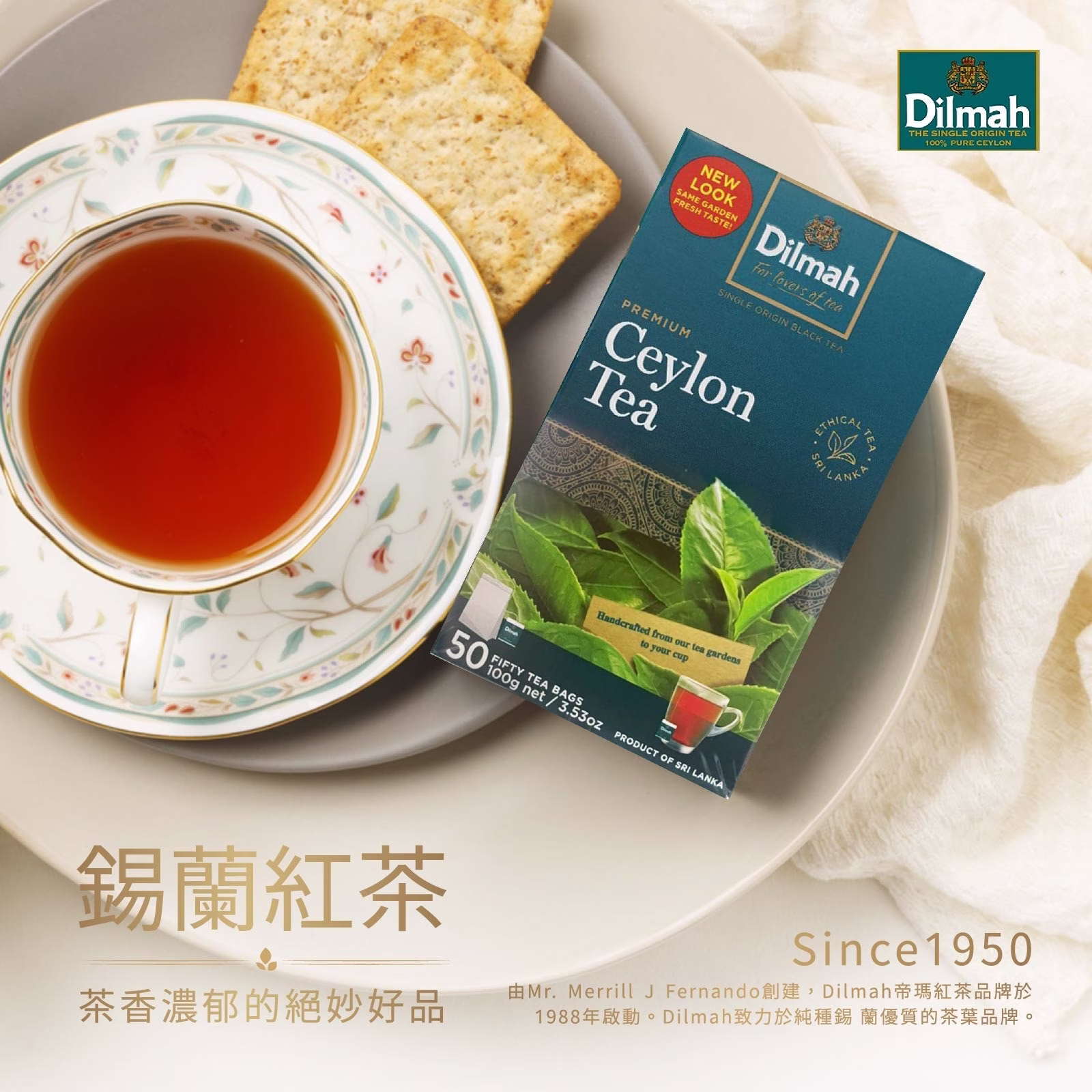 茶與美食